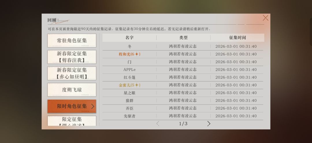 入坑5天,肝了270抽,已经感觉我不是我了 3