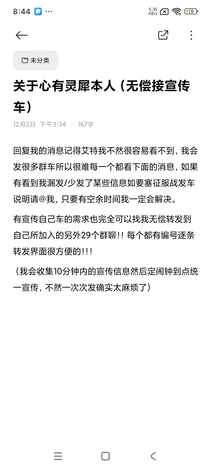 (封面无关)1月2日,官15渠3日官2周车车 2