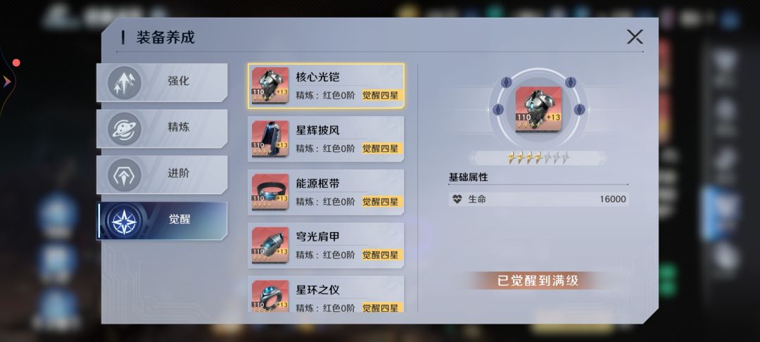 不知道为啥卡上限,半成品? 1