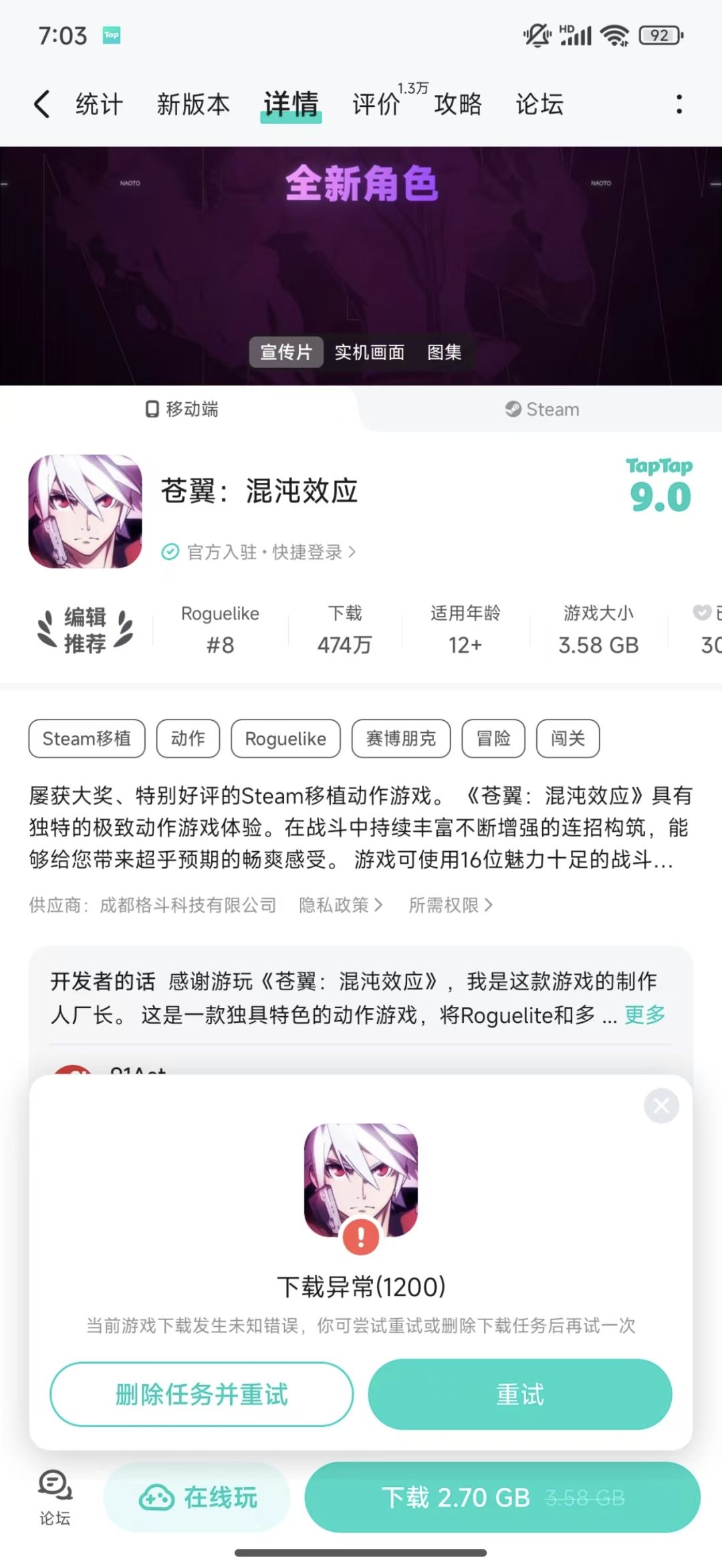 这个是怎么回事截图