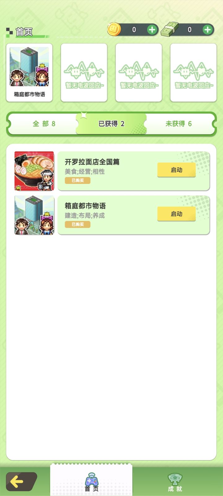 令人无语的《不完整启动器》截图