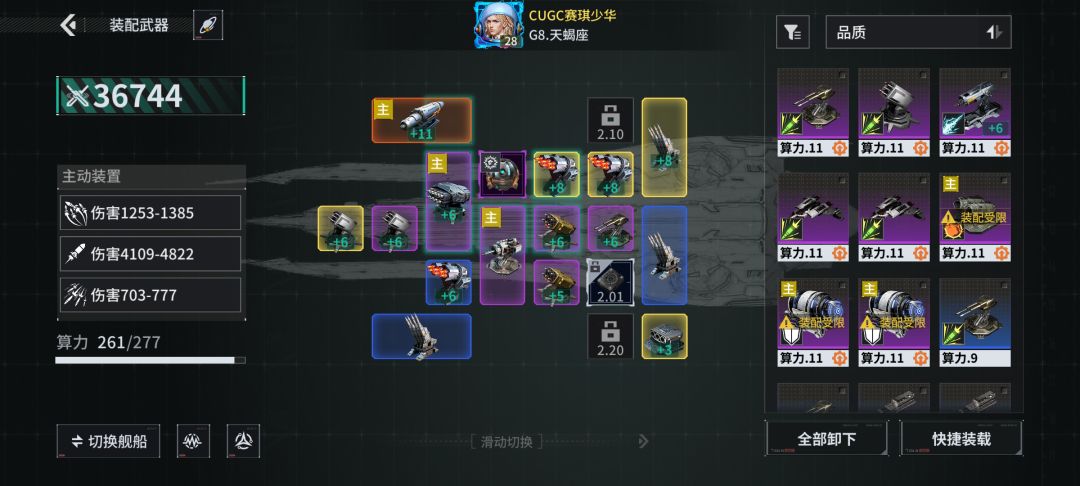 「亿万光年」号令星舰,成就战争艺术 1