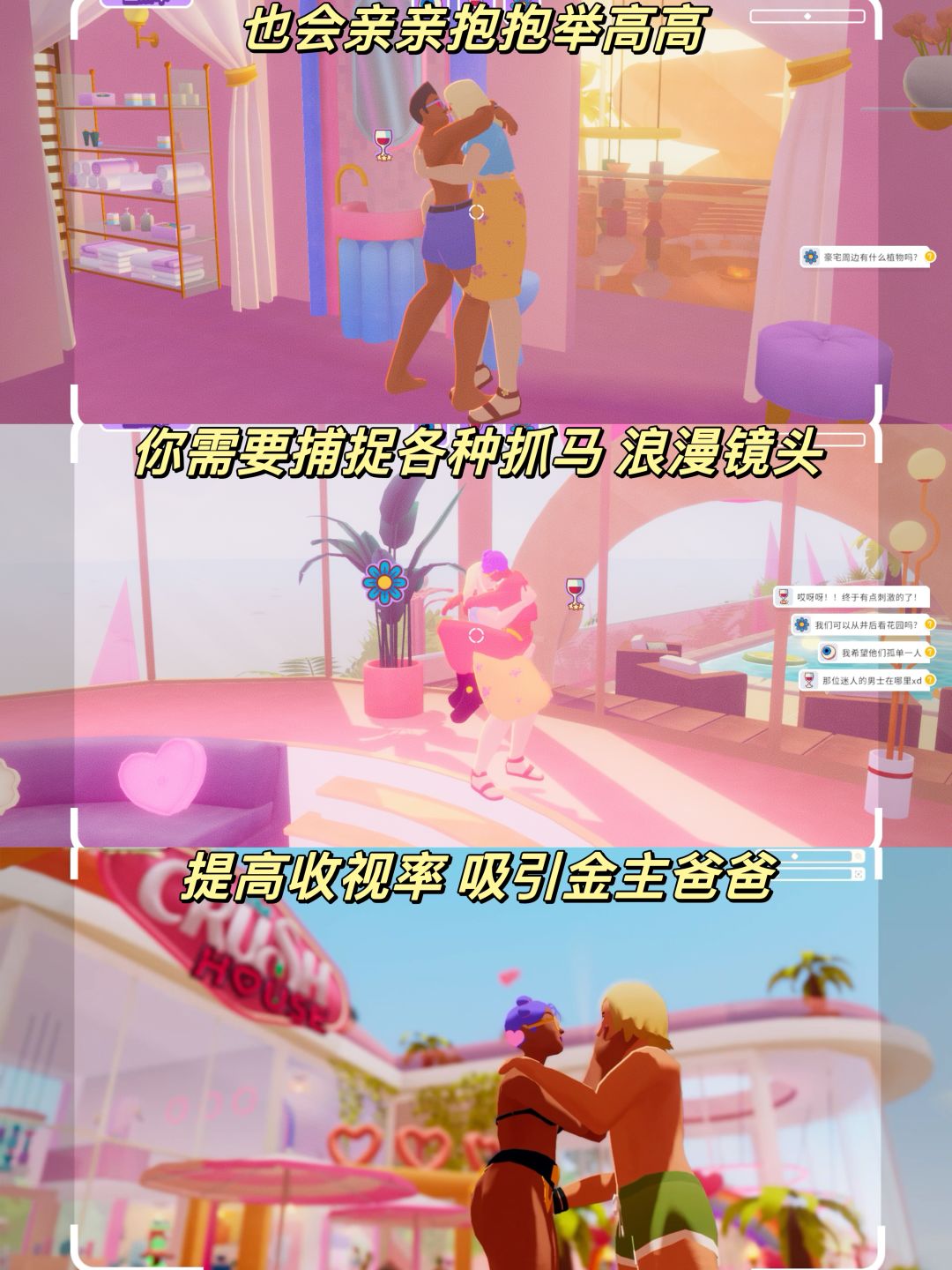 恋综还能这么玩❓抓马劲爆🔞泳池贴贴 6