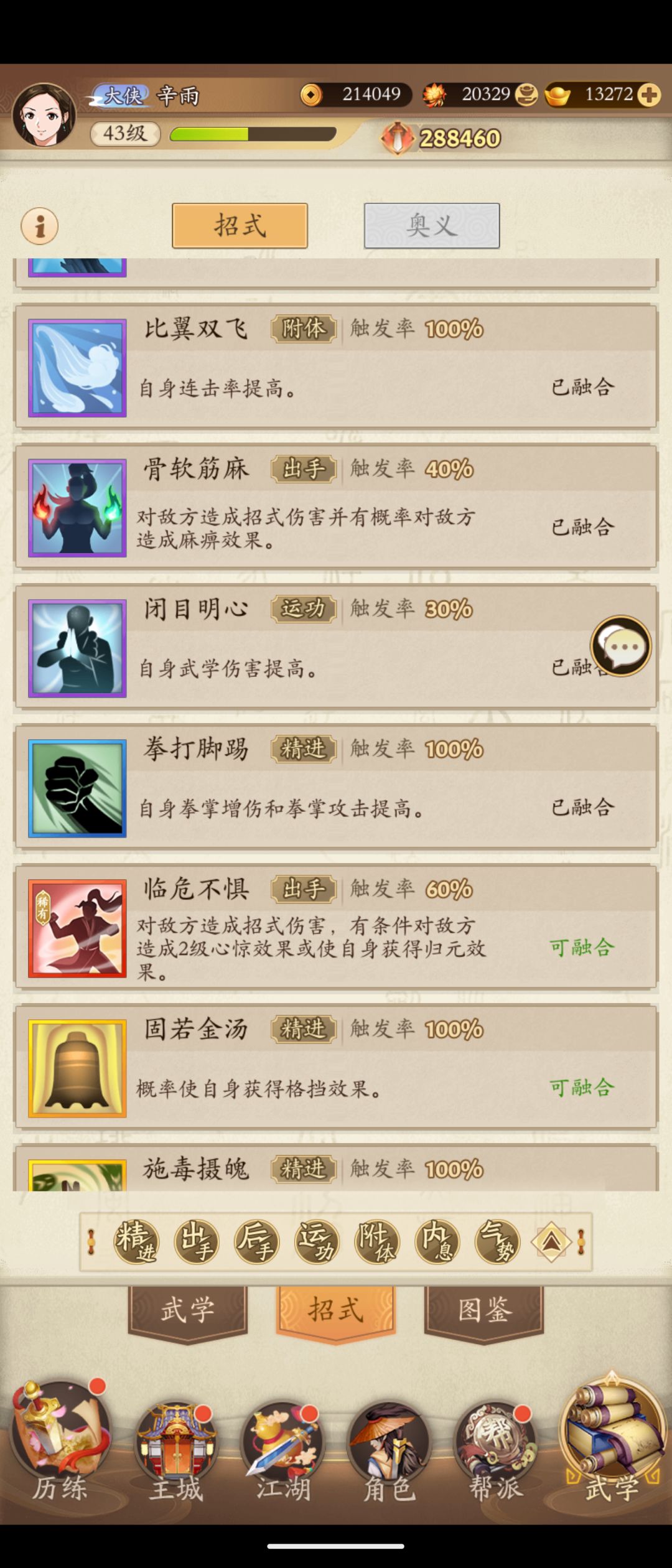 求阳拳指导 4