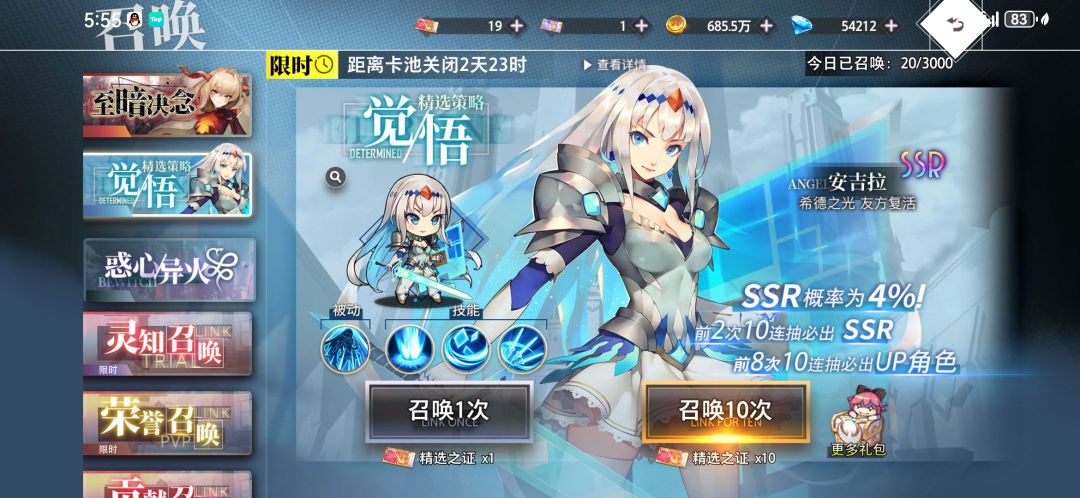 20发以内出了安吉拉 2