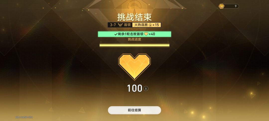这还说啥了 2