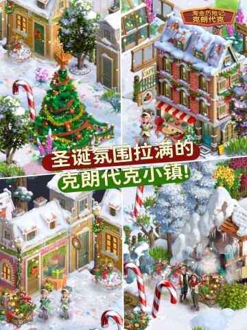 到底是谁家的游戏地图圣诞氛围这么好啊🎄