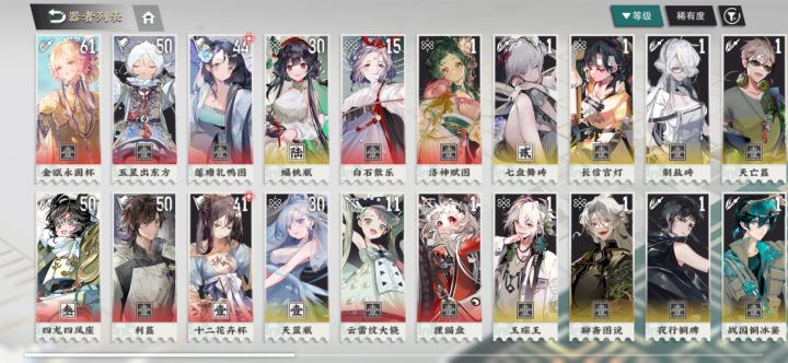 问问怎么配队截图