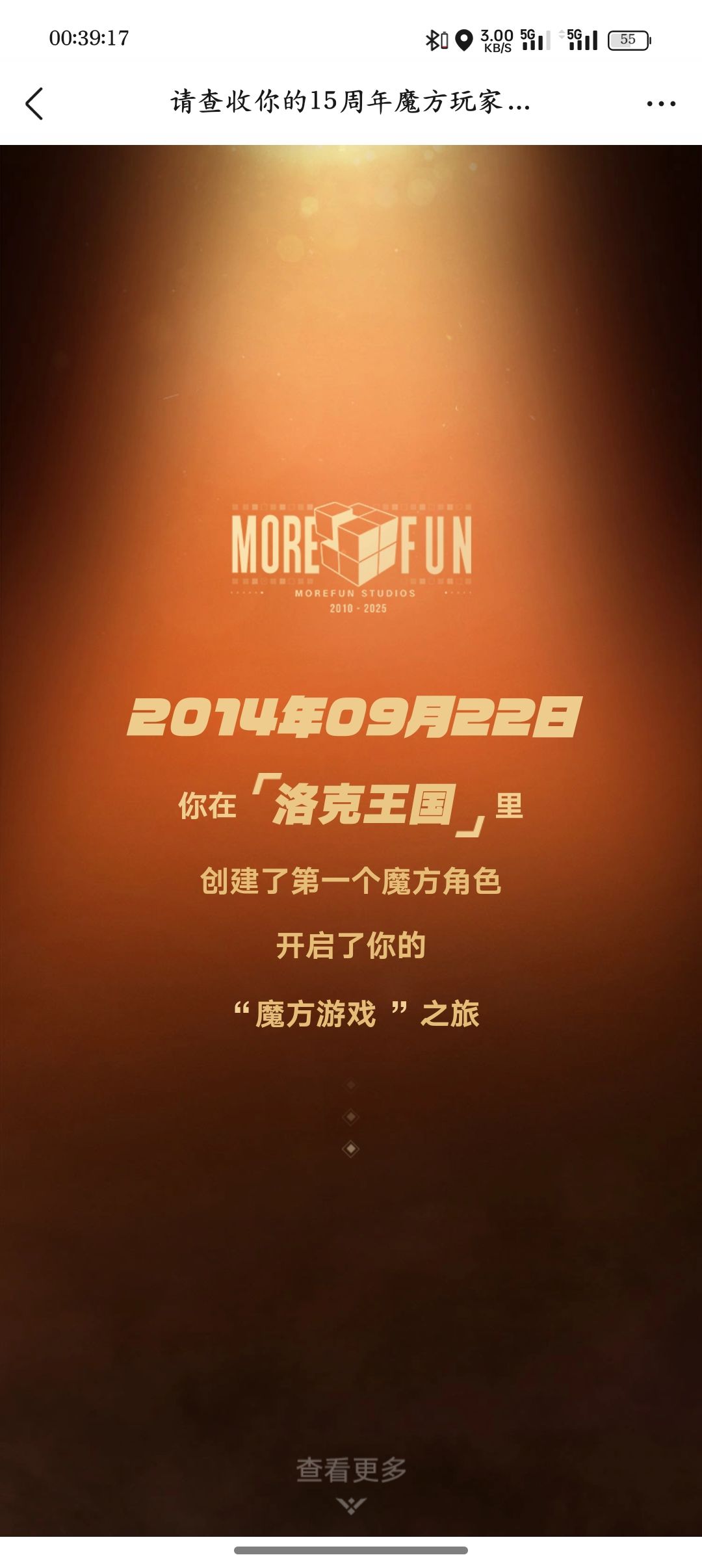 梦开始的地方 那个时候还是4年级小学生 1