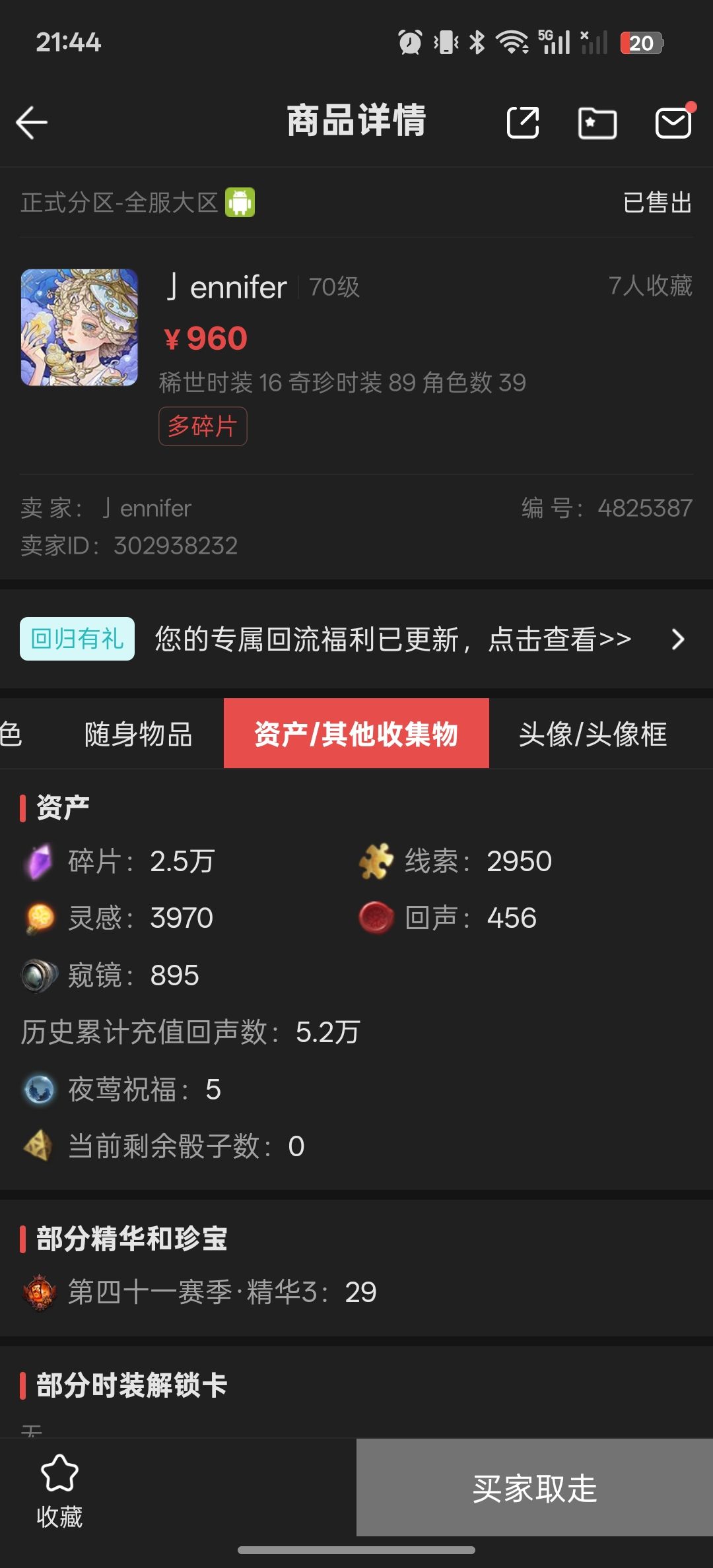 美美拿下 3