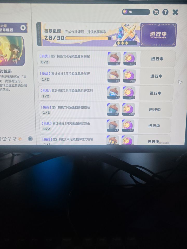 哪个好大哥有赛季奇遇果实呀,让我抓点污染截图