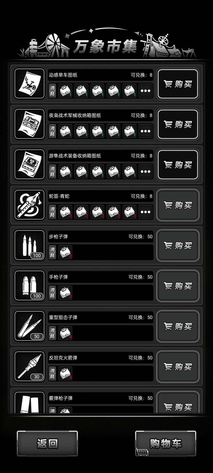 鸡肋活动截图