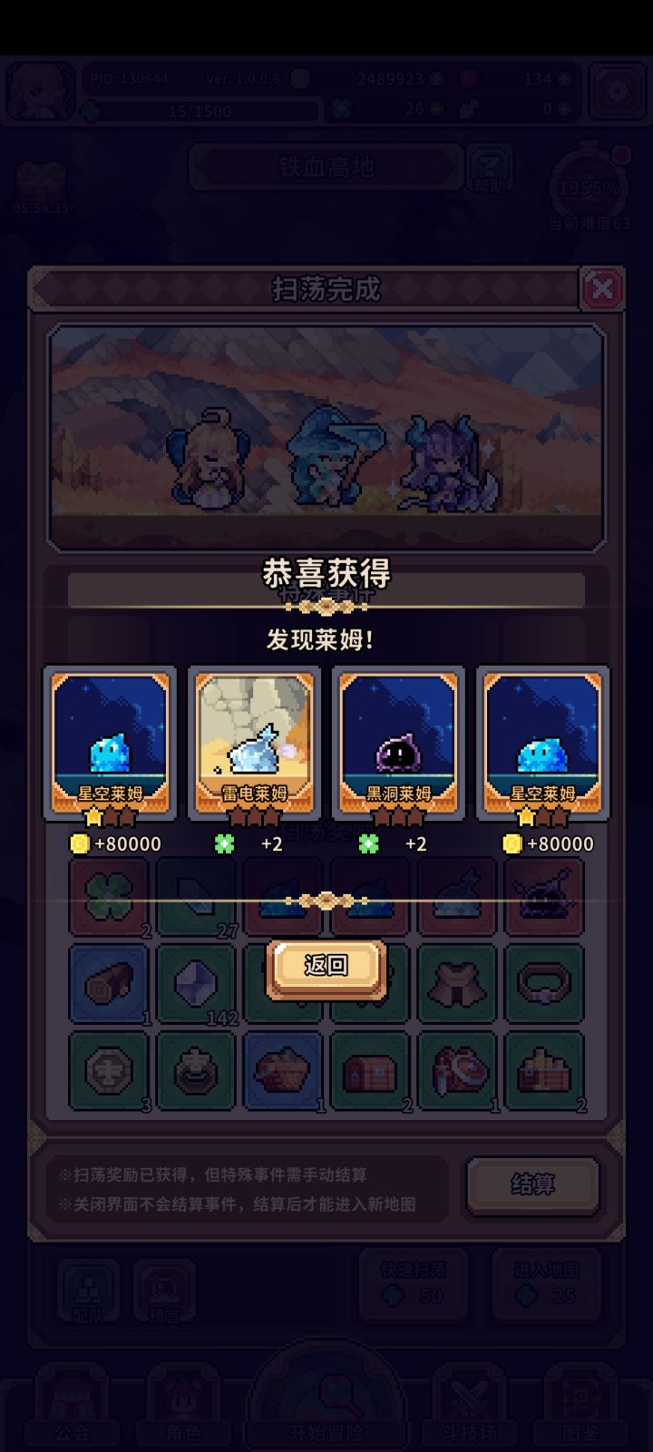 泪目了截图