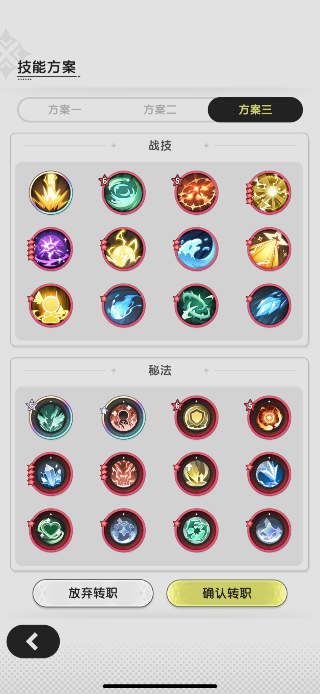 五转斗转术 1