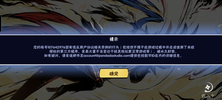 不入流申诉没回应截图
