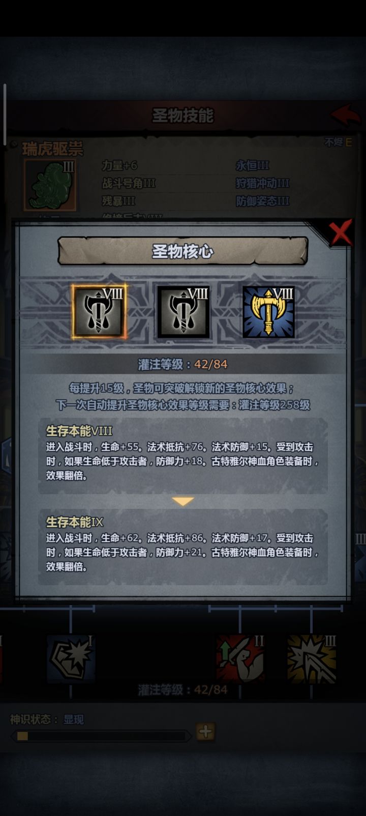 牛大了截图