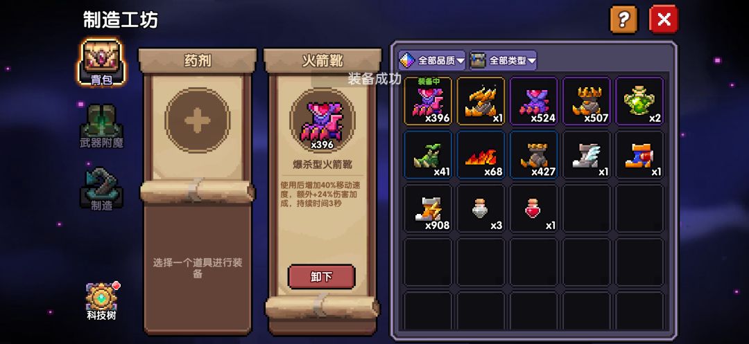 这个药剂和鞋子不能同时生产吗 1