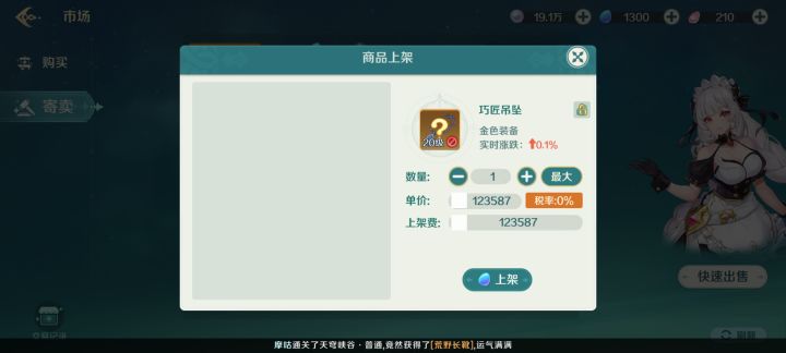 卖不了还叫我卖卖卖截图