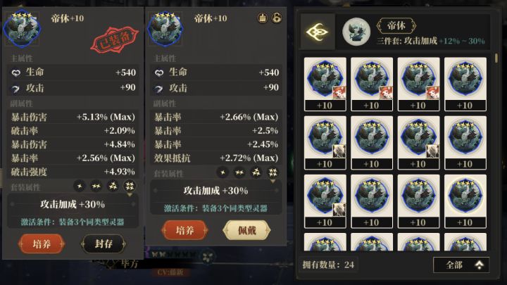 新鲜出炉的三暴击 有点美中不足截图