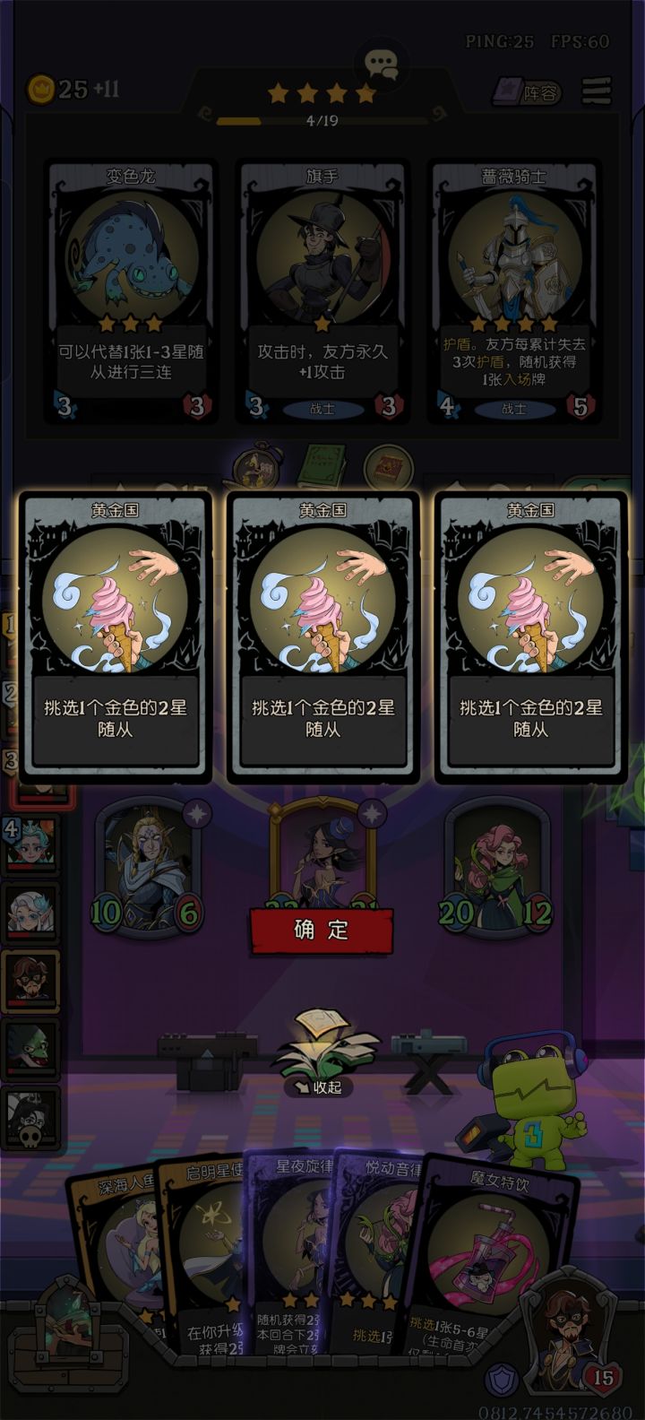 偷技能卡bug了选不了截图