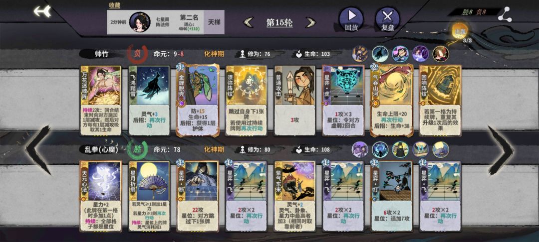 阵雁,爽 2