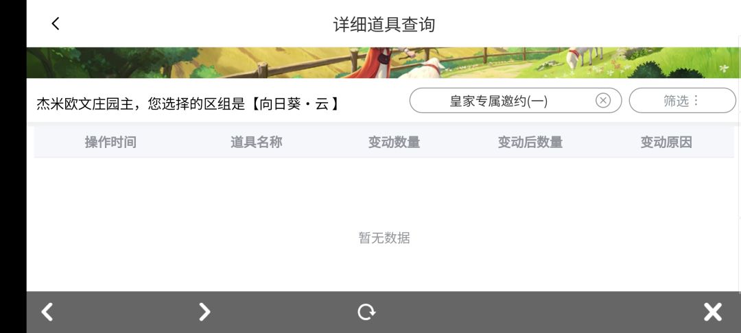 说送的停服礼包,我邮件压根就没有看到 2