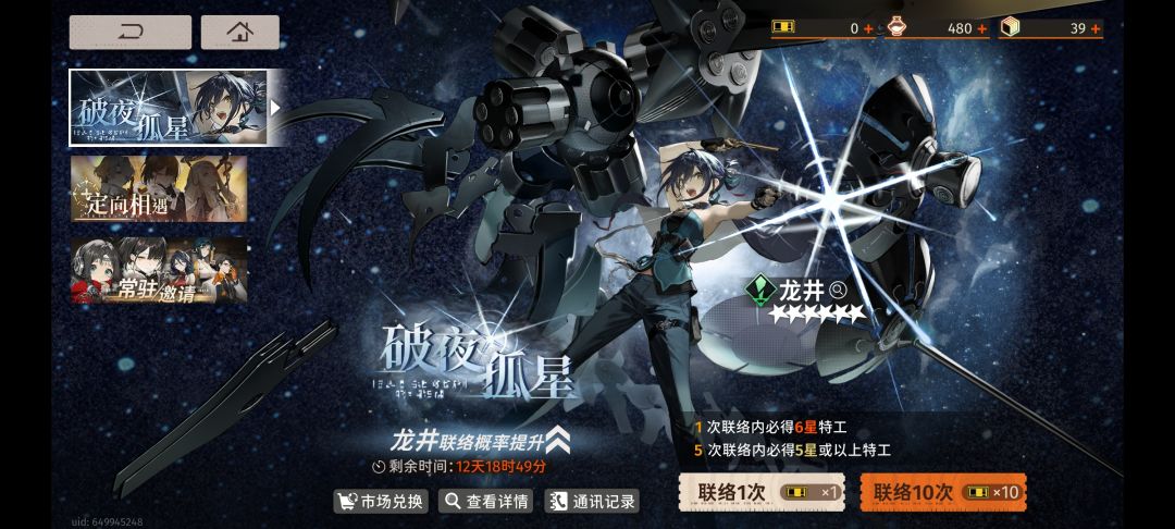 逼我退坑? 1