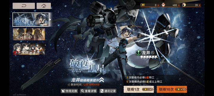 逼我退坑?截图