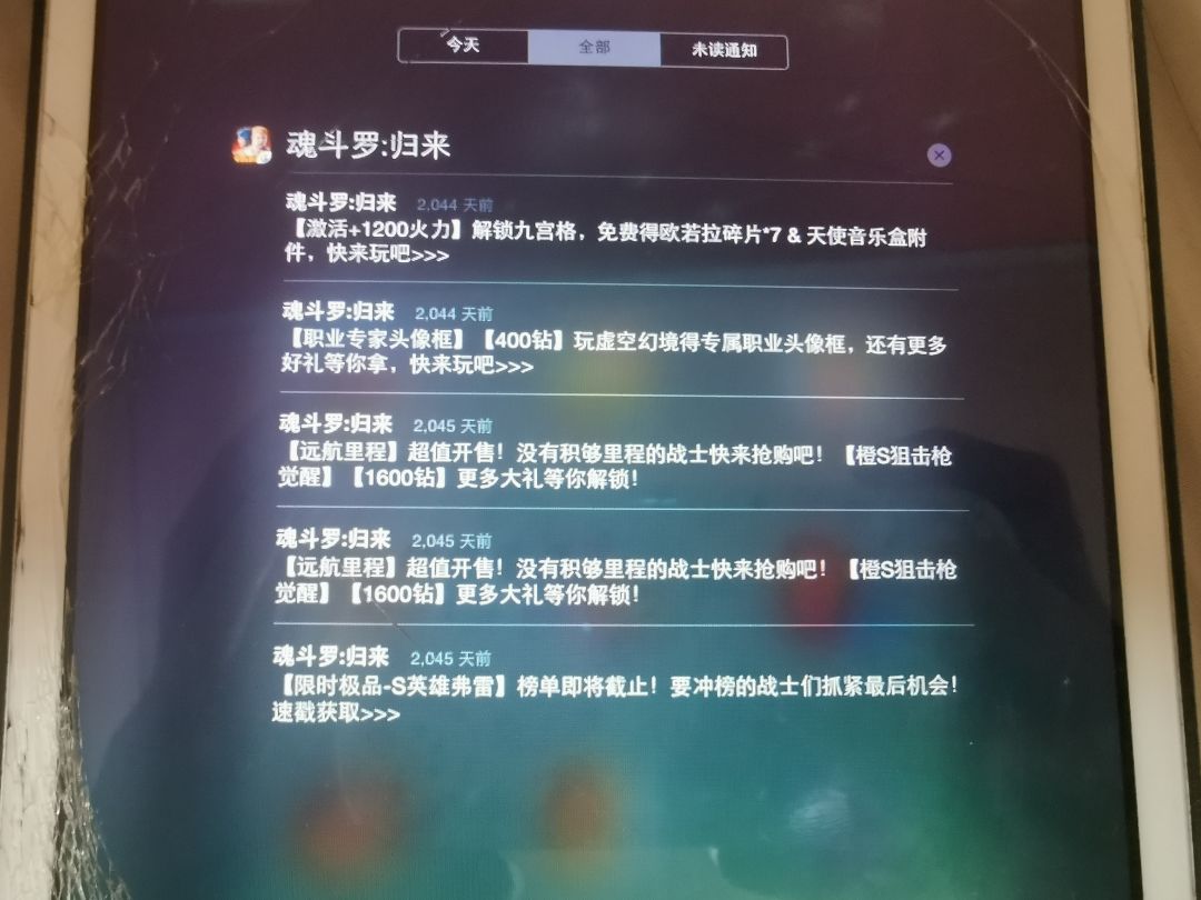12年战损iPad 3