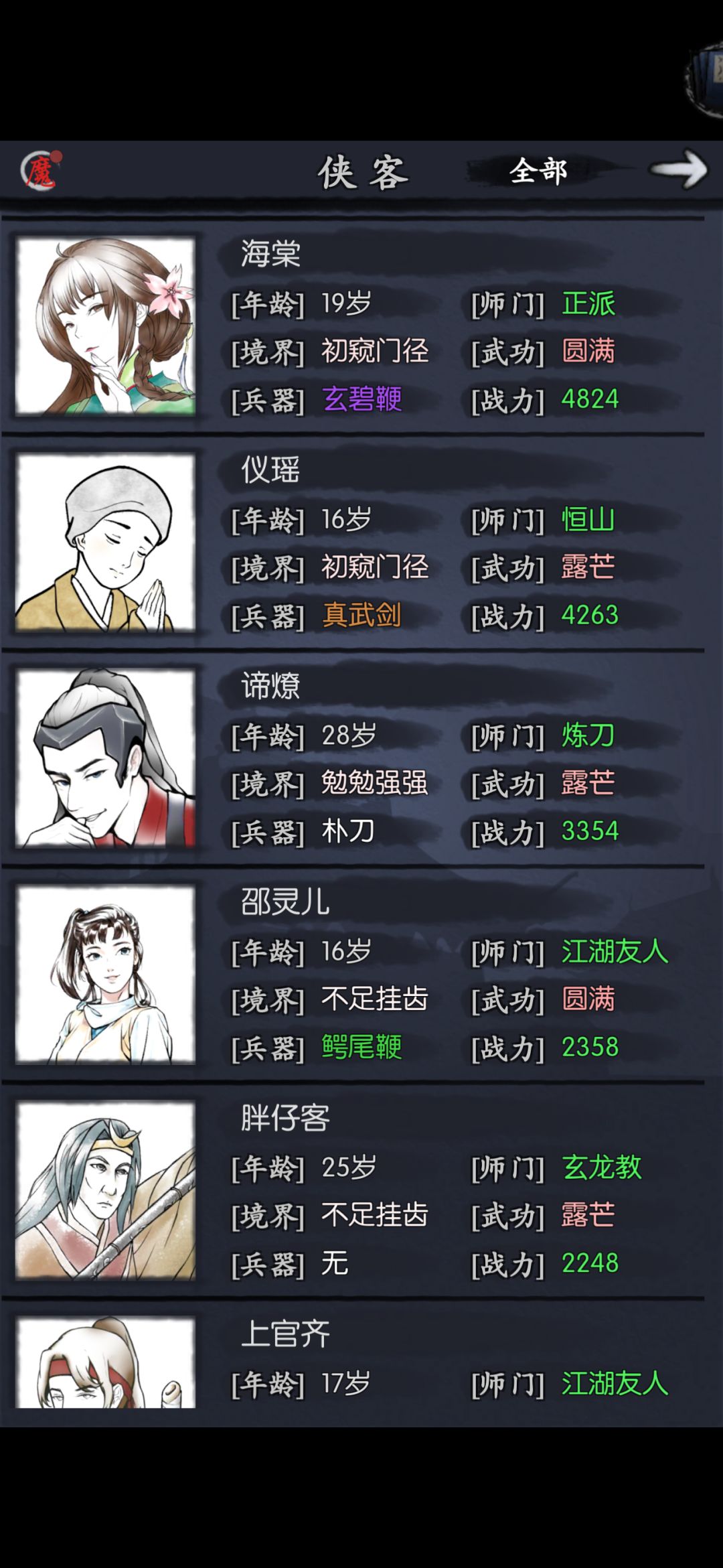 配队以及站位求助,求大佬指点 2