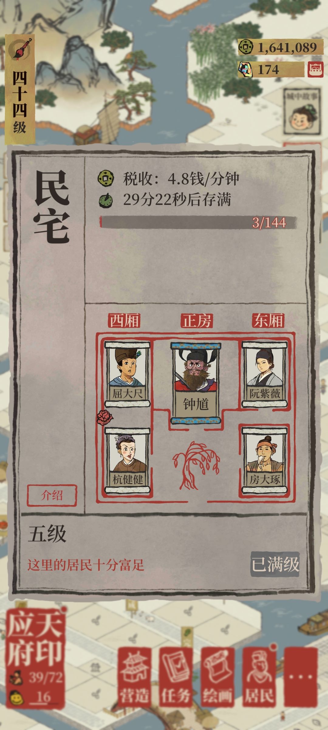 俩人迫不及待地结婚了 1