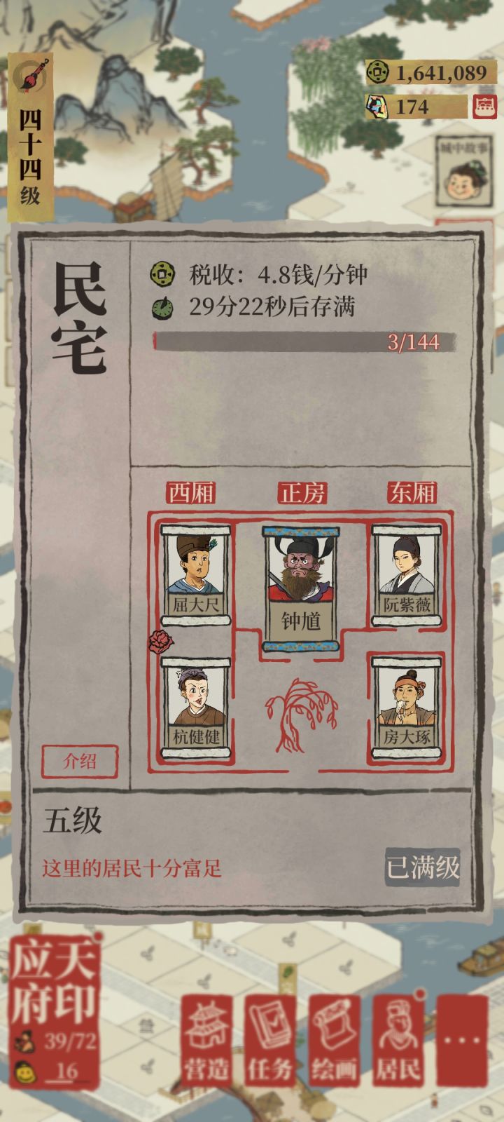 俩人迫不及待地结婚了截图