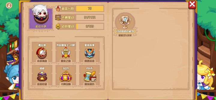 分享标题截图