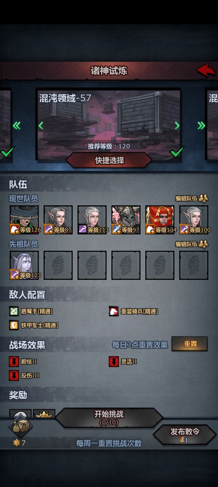打诸神试炼真正的体会到了大剑士的拉胯截图