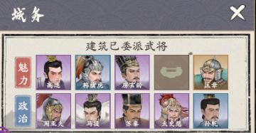 【内政武将】搭配攻略丨委派、养成、洗练一站式