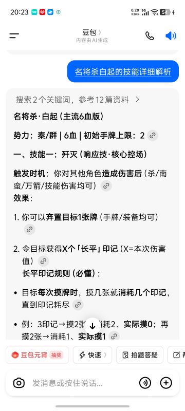 惊天大瓜！白起被元宝透露了！