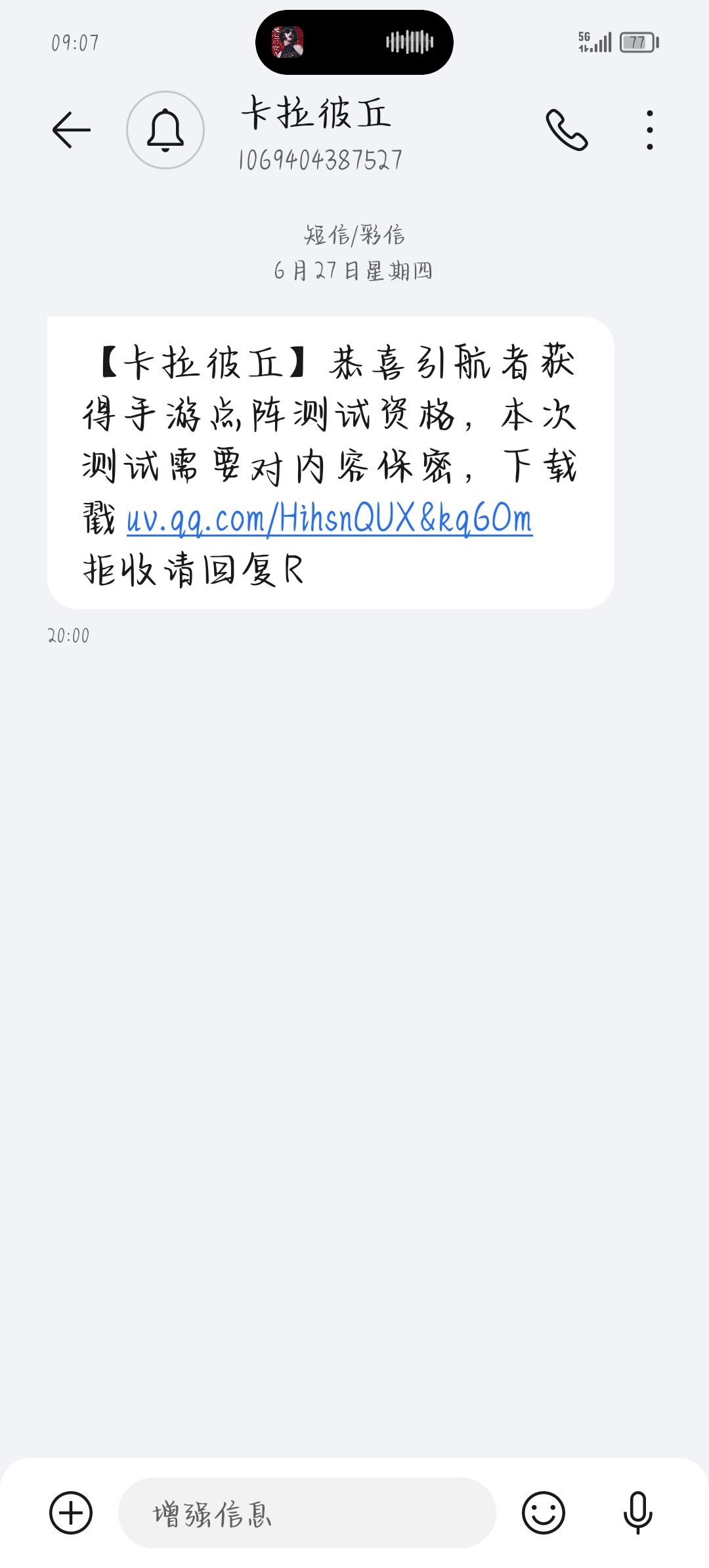 我要碎掉了 2
