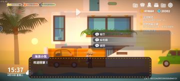 关于2.4.7快速拿硬币解锁别墅的方法之一