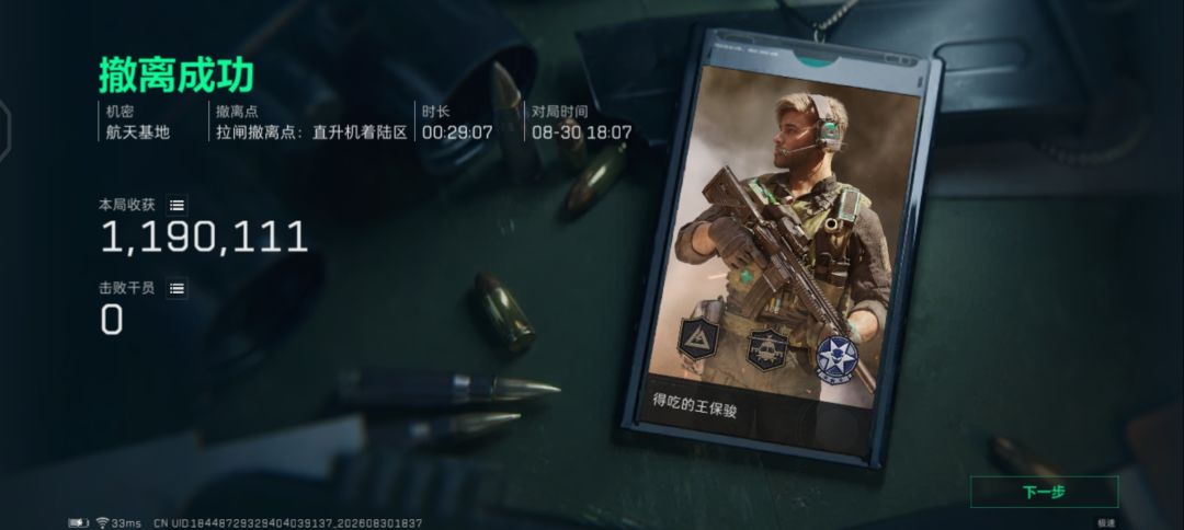 我的第一颗非洲之心 14