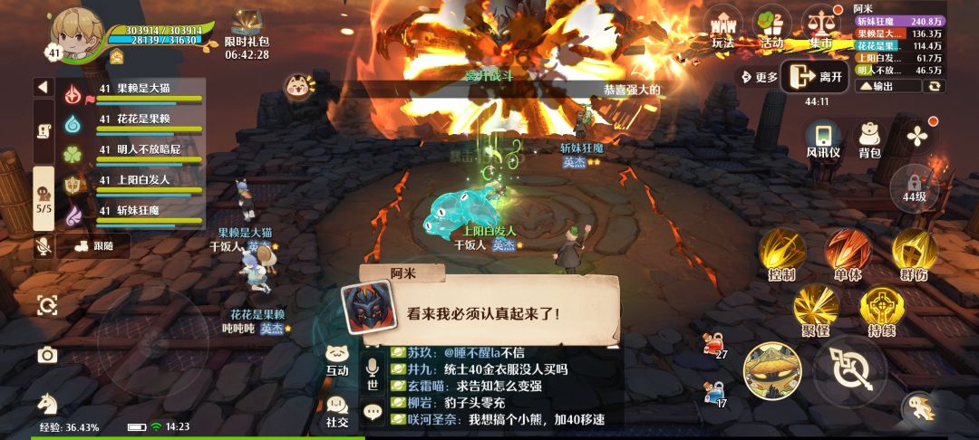 魔4阿米贫民玩法——(☉｡☉)!截图