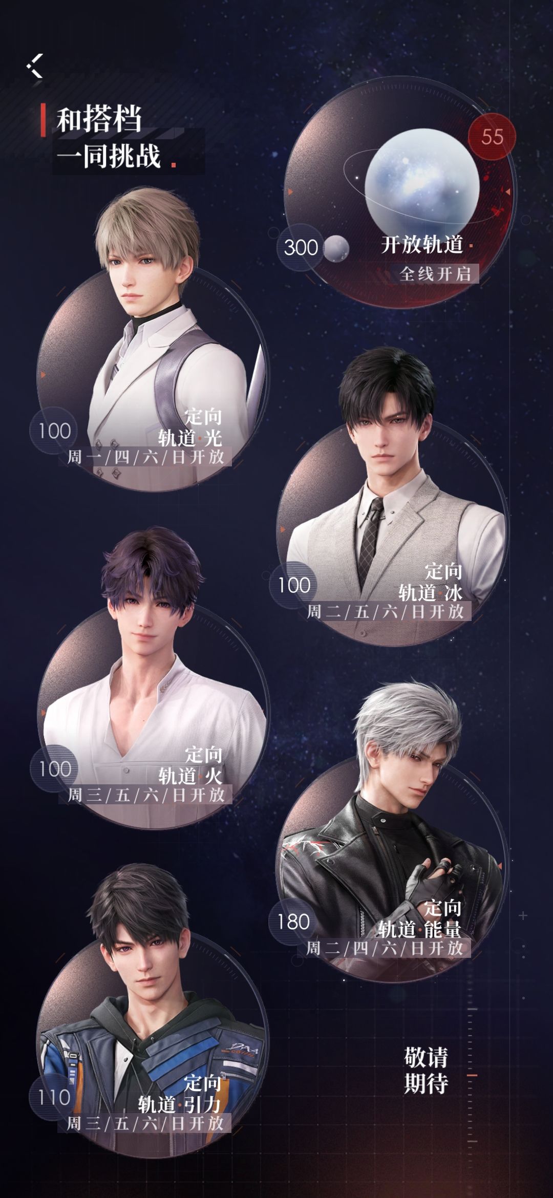 双轨毕业 1
