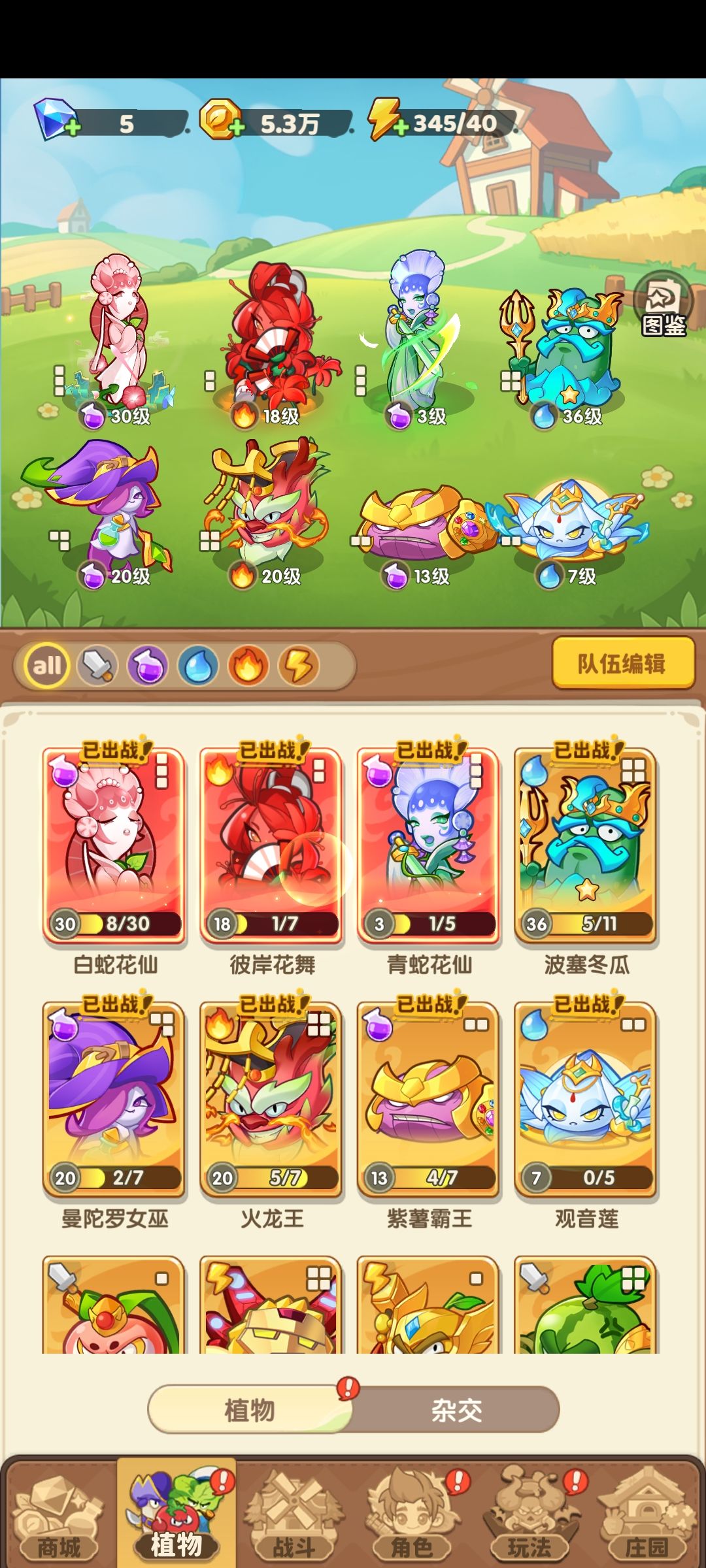 我玩了七天才这 2