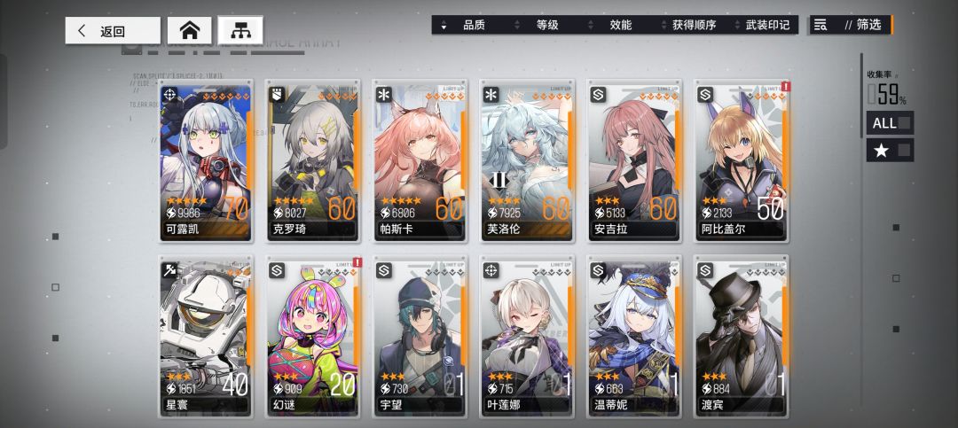 大佬们,碎片图先刷哪个角色好? 2
