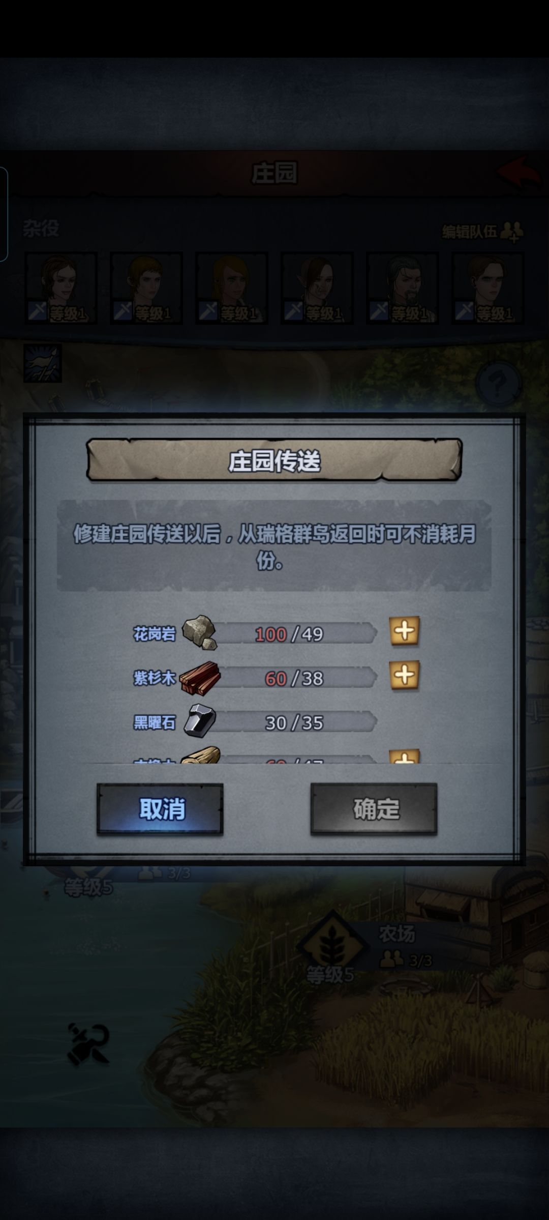城堡升十五级了 8