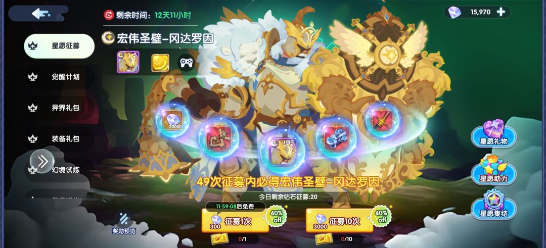 第一天,请问抽木兰还是光盾? 2