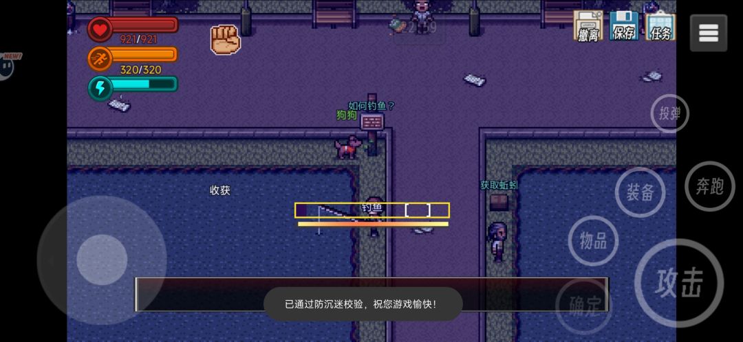 钓鱼，与无伤打毒s尸王攻略截图