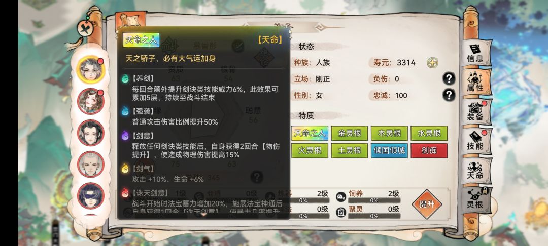 绝伦剑士能用吗 1