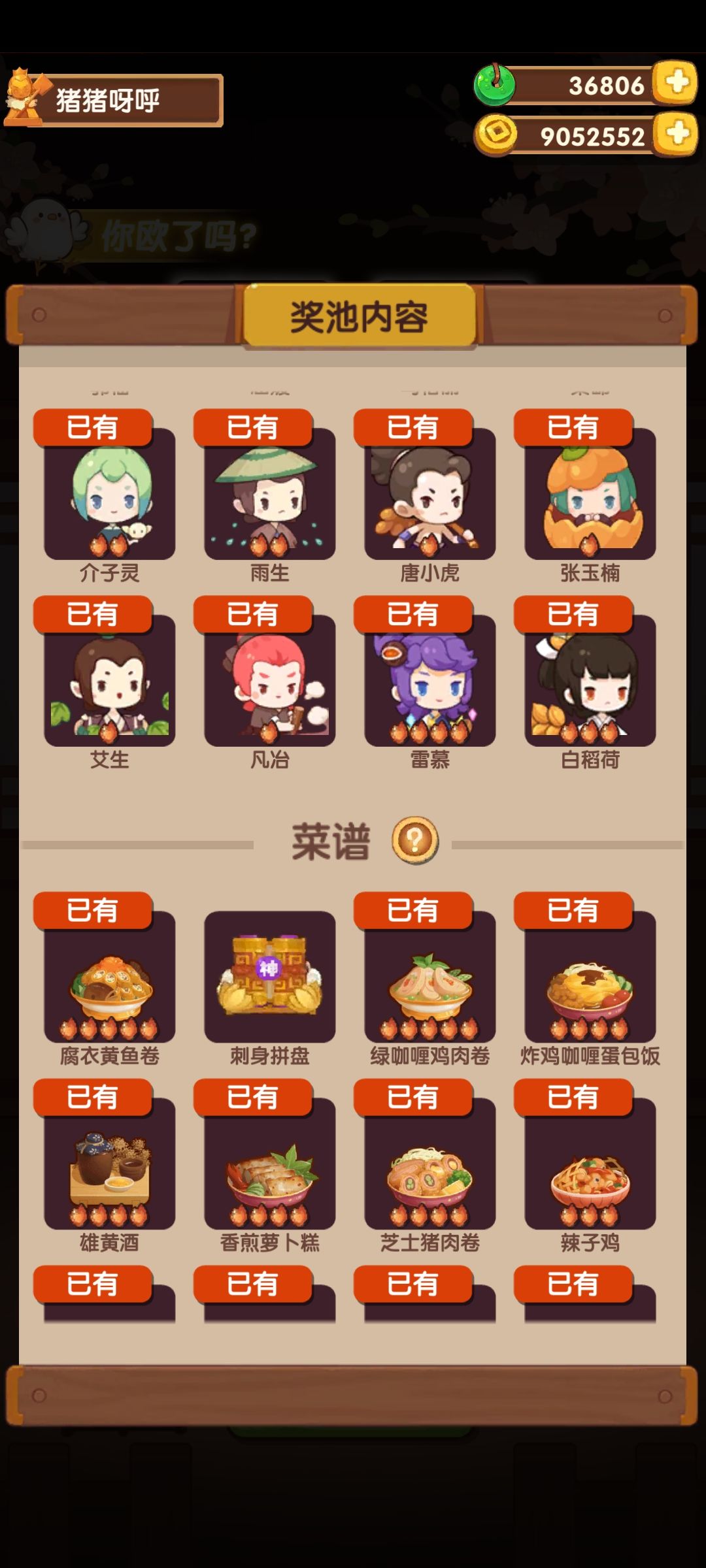 终于过了端十万 2