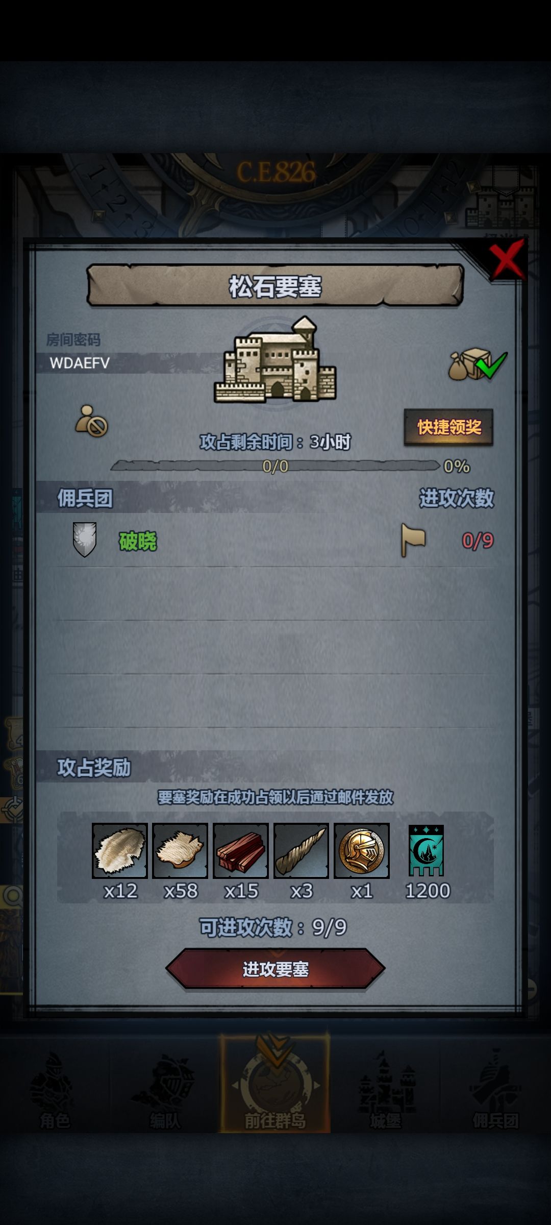 末班车,等下收 3