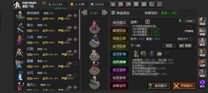 第一次出不朽截图